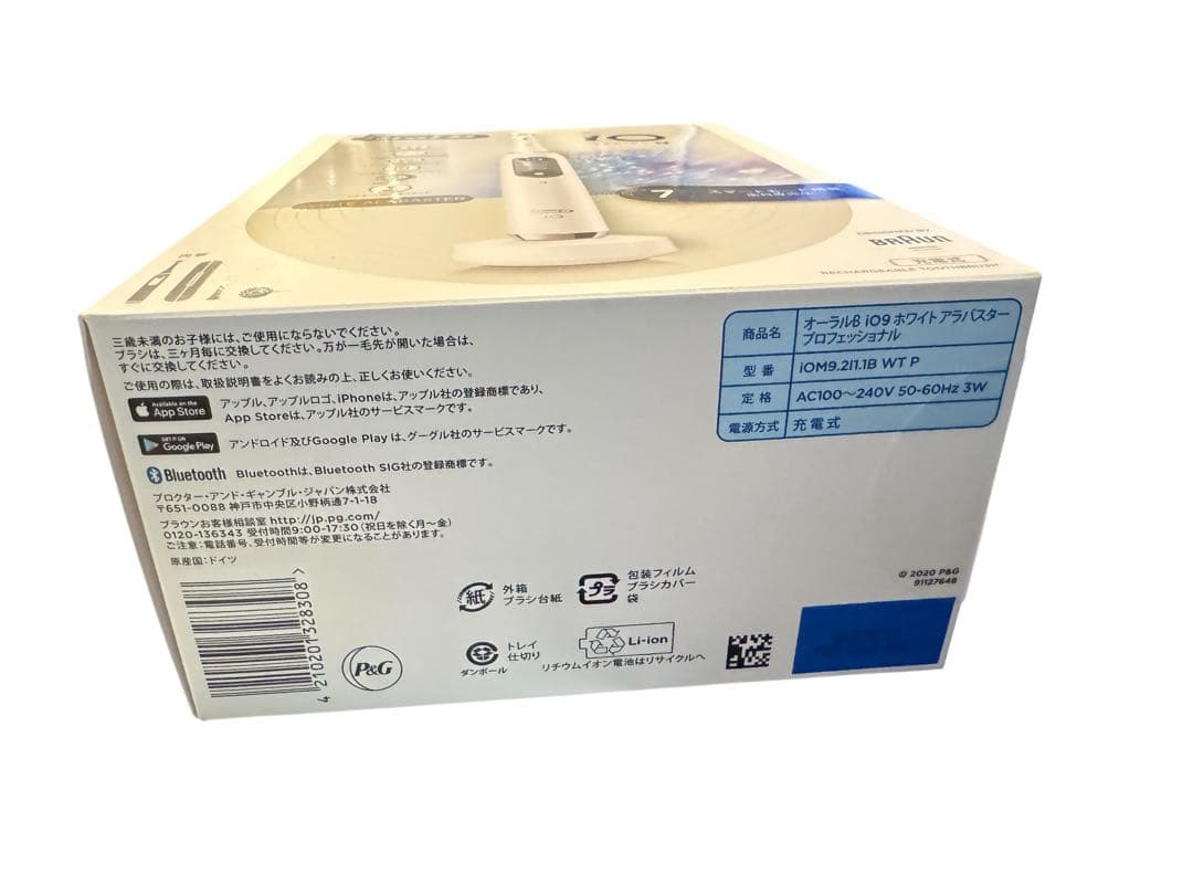 新品 ブラウン 電動ブラシ OralB オーラルB iO9 ホワイトアラバスター