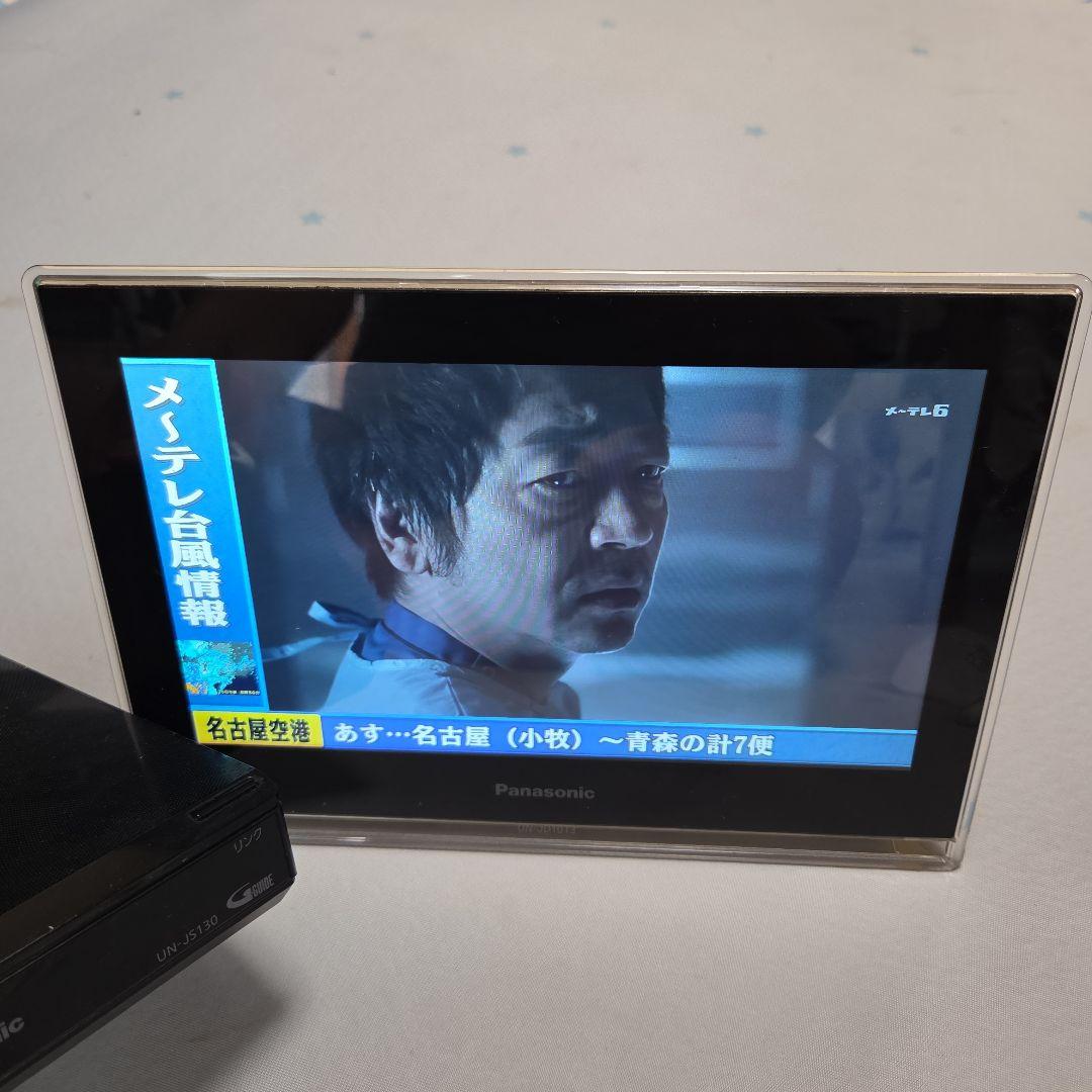 Panasonic プライベートビエラ お風呂テレビ