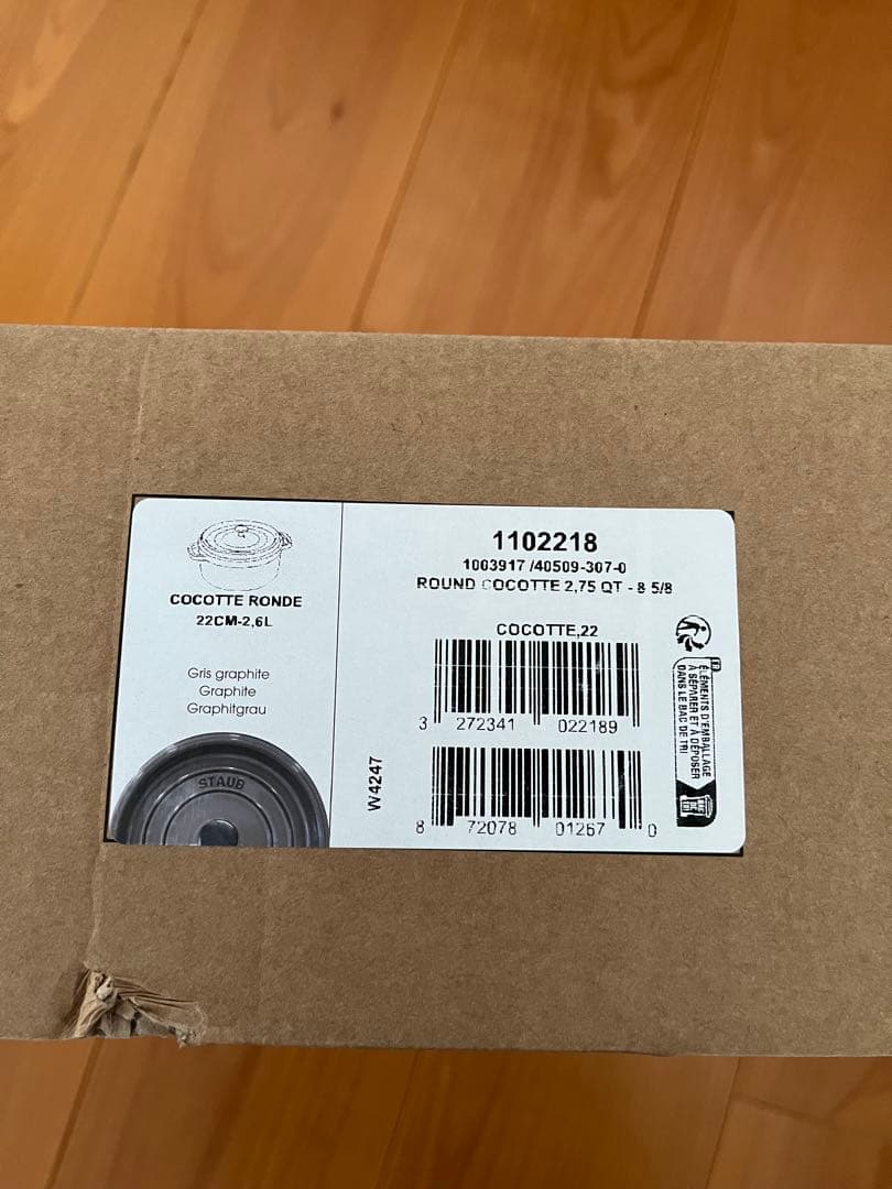 STAUB ココット 22センチ　グレー リボン付き