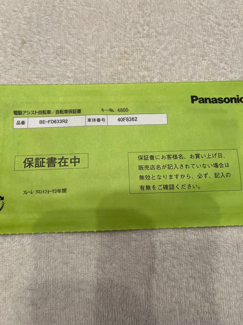 パナソニックビビDX BE-FD 16AH 泉佐野市まで取りに来られる方限定‼️