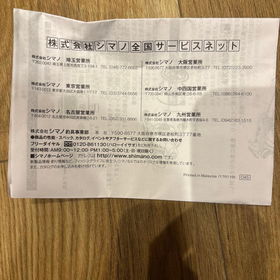 箱付き！Shimano Sephia BB C3000S HG リール