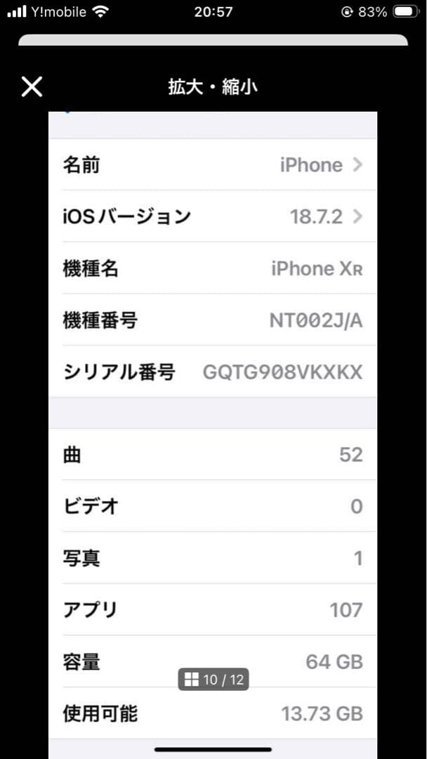 Apple iPhone XR ブラック　美品