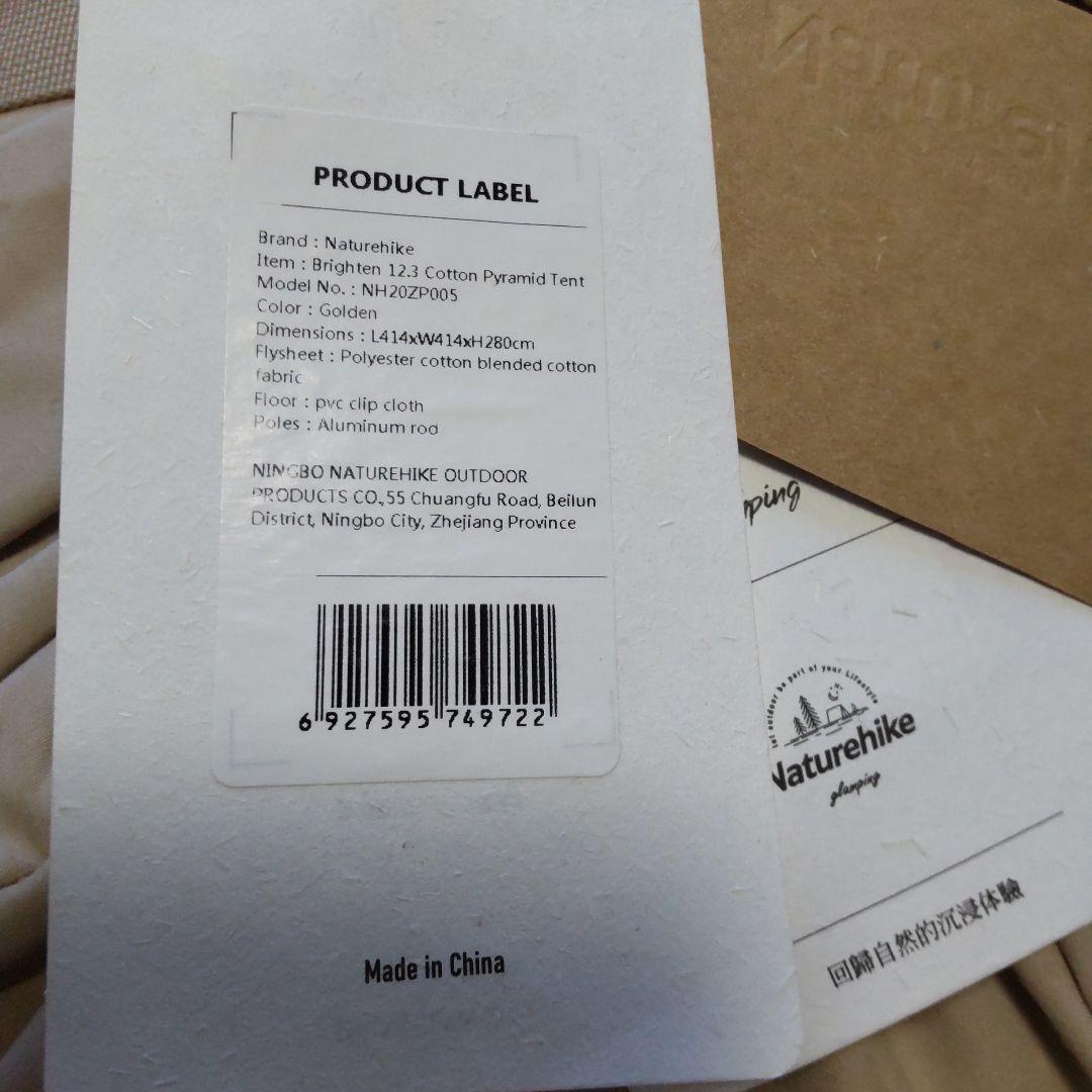 新品 Naturehikeポリコットンワンポールテント Brighten12.3
