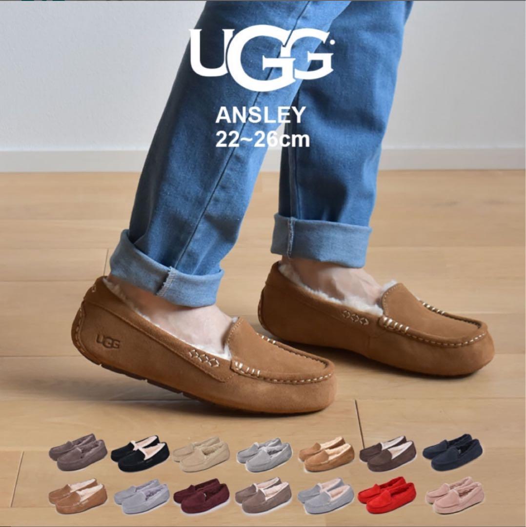 UGG モカシン 靴 チェスナット