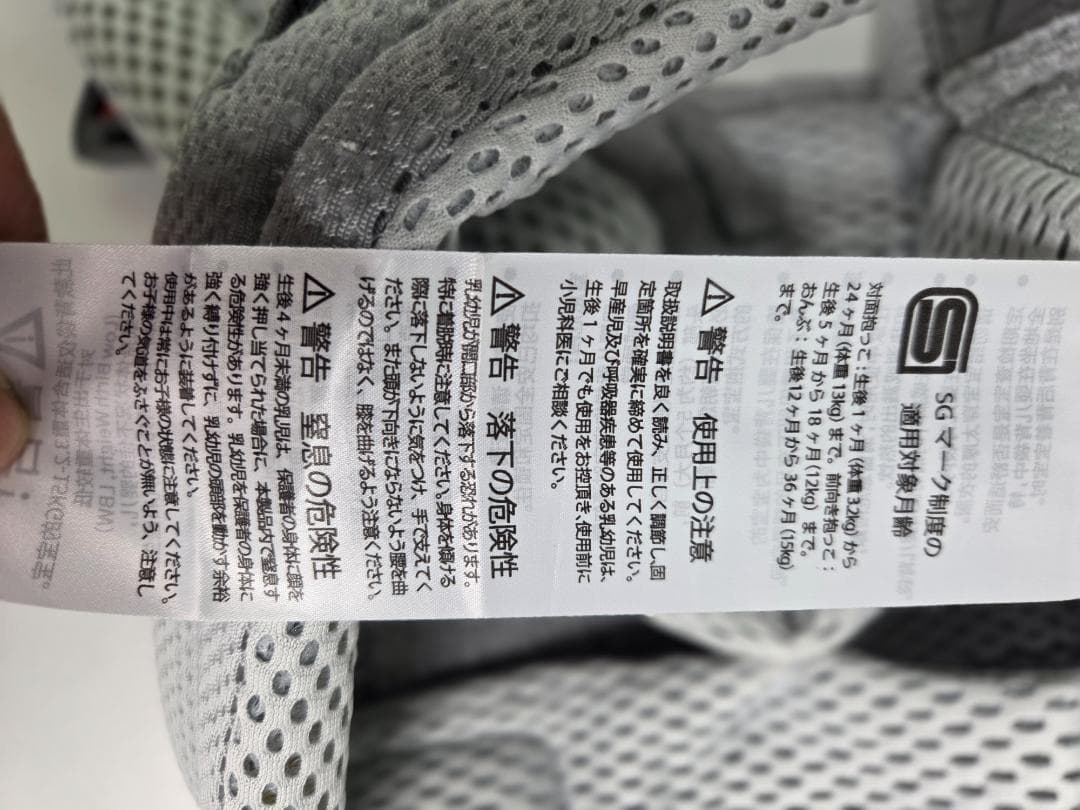 【美品】ベビービョルン　ハーモニー　メッシュ 抱っこひも シルバー