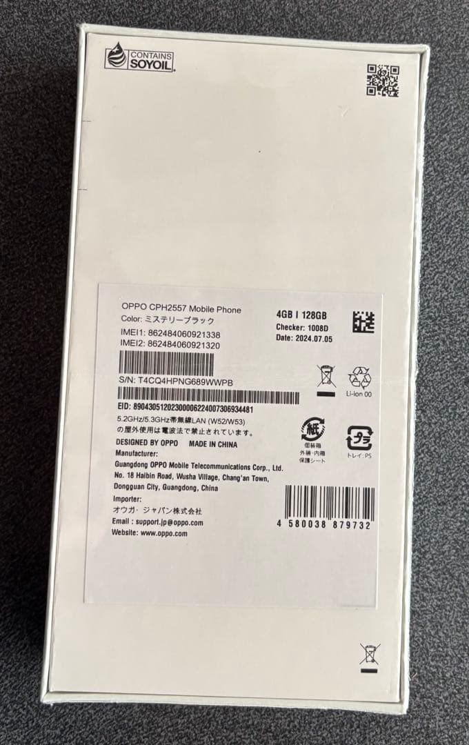 【新品未開封】 OPPO A79 5G 本体ミステリーブラックSIMフリー