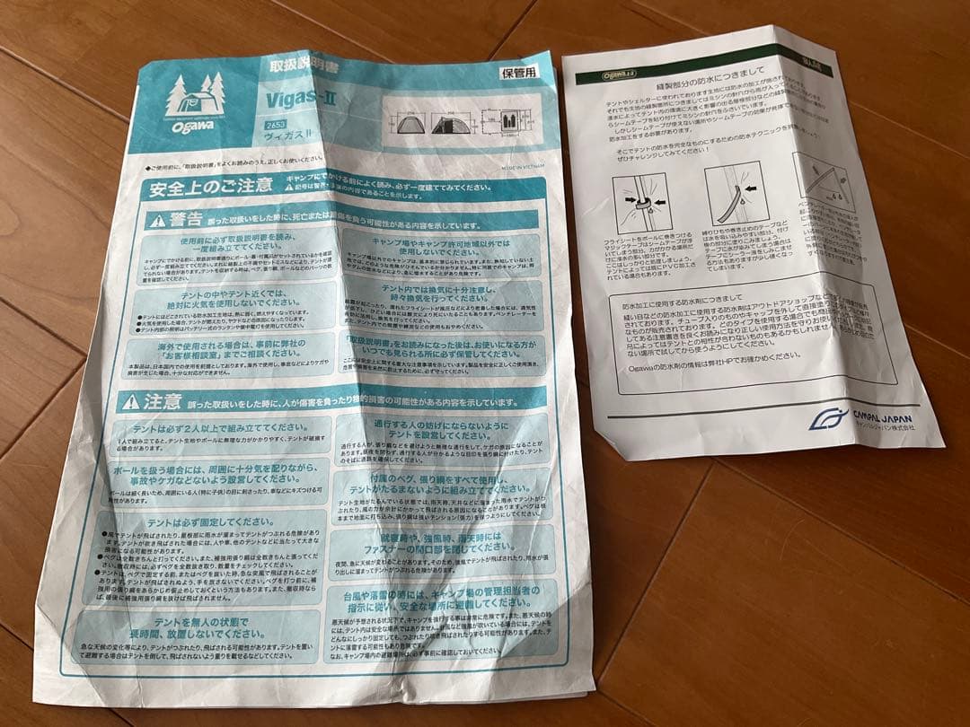 ogawa　Vigas-Ⅱ(ヴィガス2)