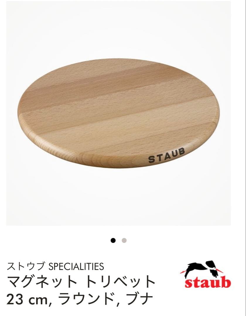 staub ピコ・ココット 22cm ➕取っ手のとれるフライパン 3点セット