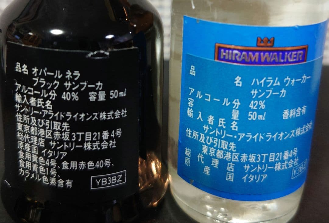 マッカラン　ディスティラーズチョイス　ボウモア　クレスト　ウイスキー　ミニチュア
