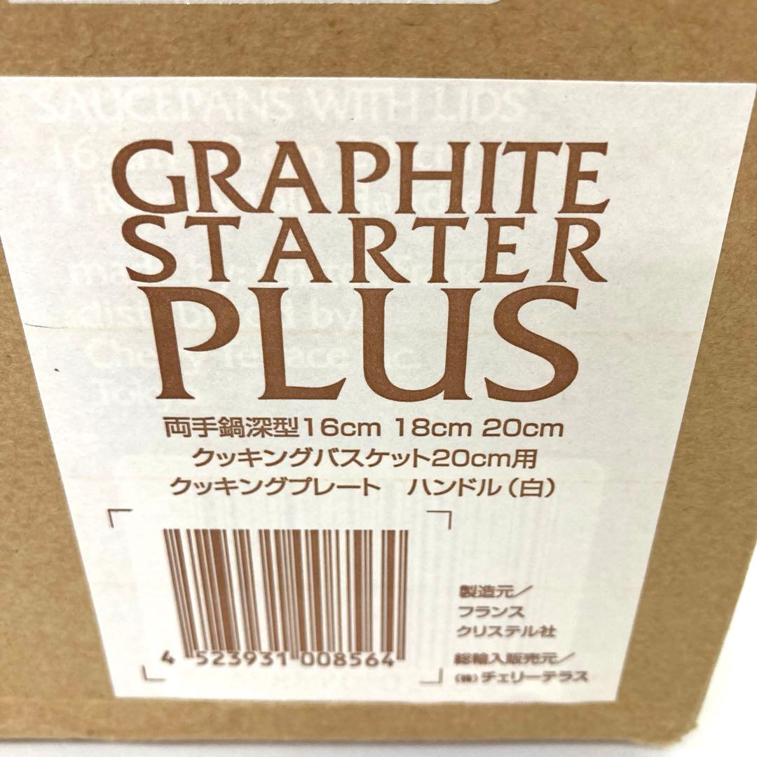 180-X CRISTEL グラフィットスターター PLUS 未使用