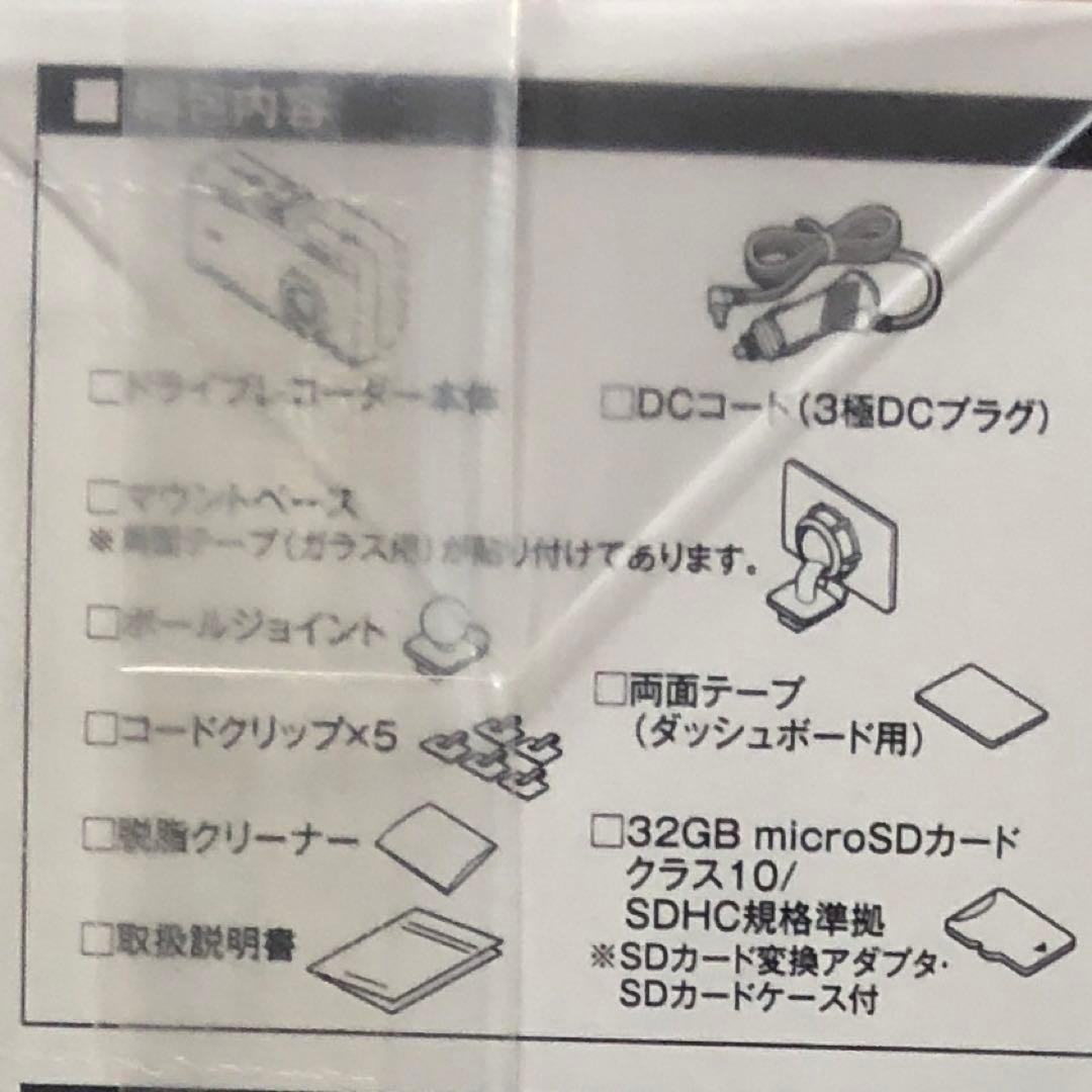 セルスター ドライブレコーダー 新品CS-61FH