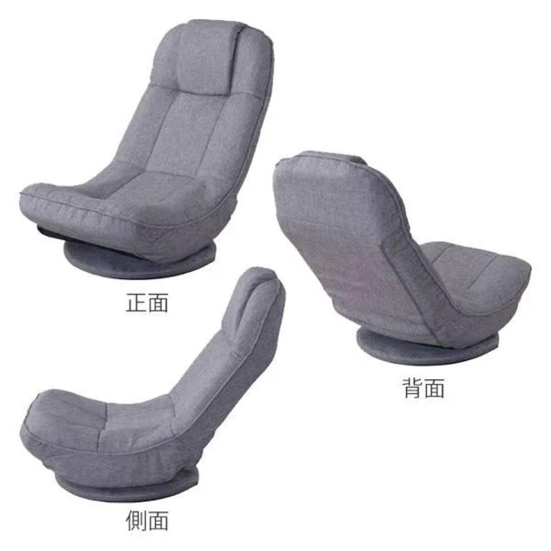 敬老の日 座椅子 バケットリクライナー 回転式 フロアチェア THC-201GY