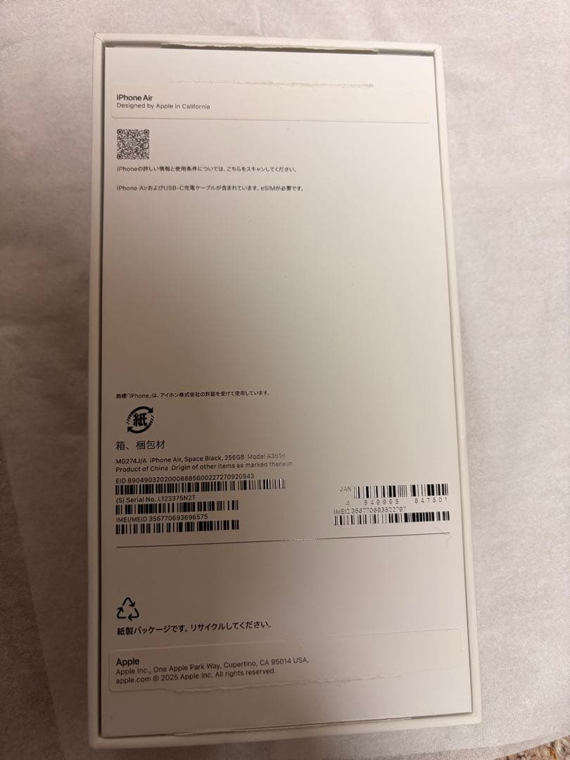 Iphone air 256gb スペースブラック