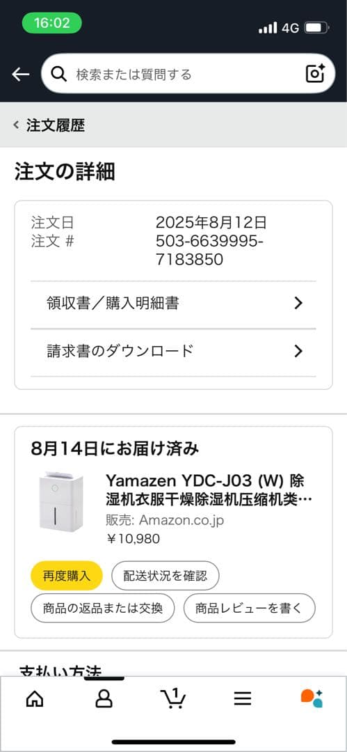 山善　YAMAZEN 除湿乾燥機　YDC-J03(W) コンプレッサー式