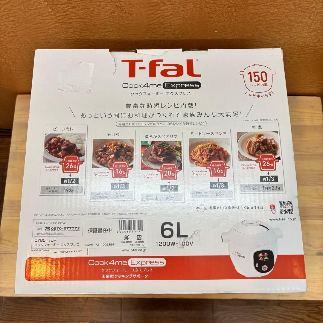 ☆未使用品級 超美品☆ 【T-fal】 クックフォーミー エクスプレス 6.0L