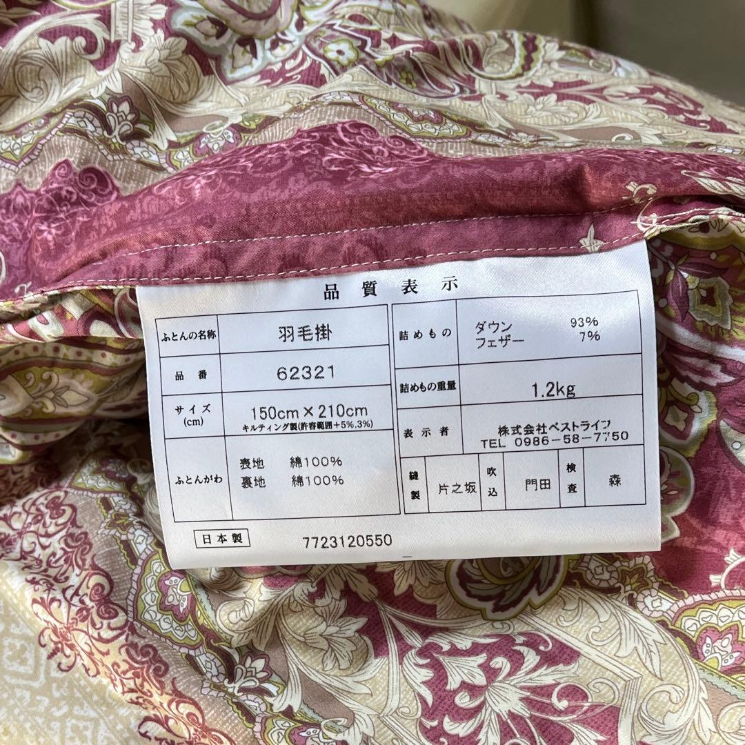 あるさん♫ 羽毛ふとん シングル ベストライフ ロイヤルゴールド ピンク