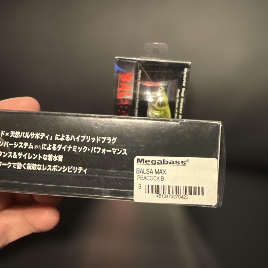 Balsa Max 2個セット