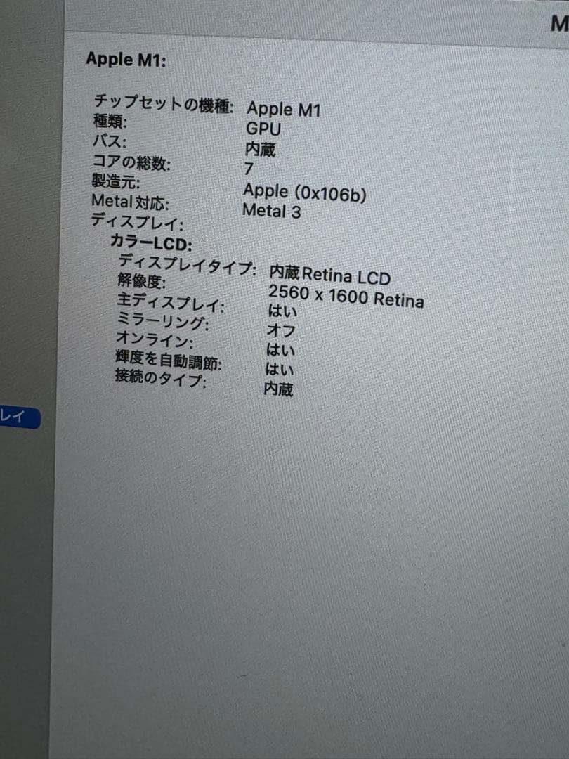 Apple MacBook Air (M1, 2020) 本体 US