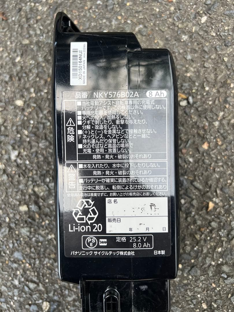 パナソニック　電動自転車