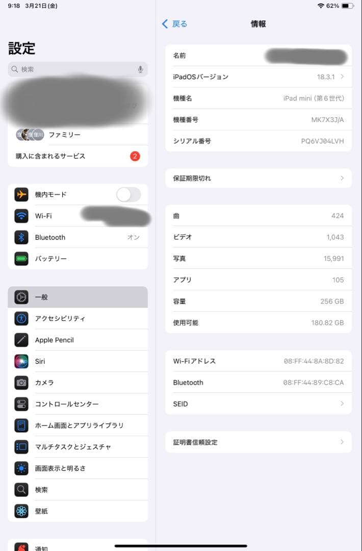 iPad mini 第六世代 パープル 265GB Wifiモデル