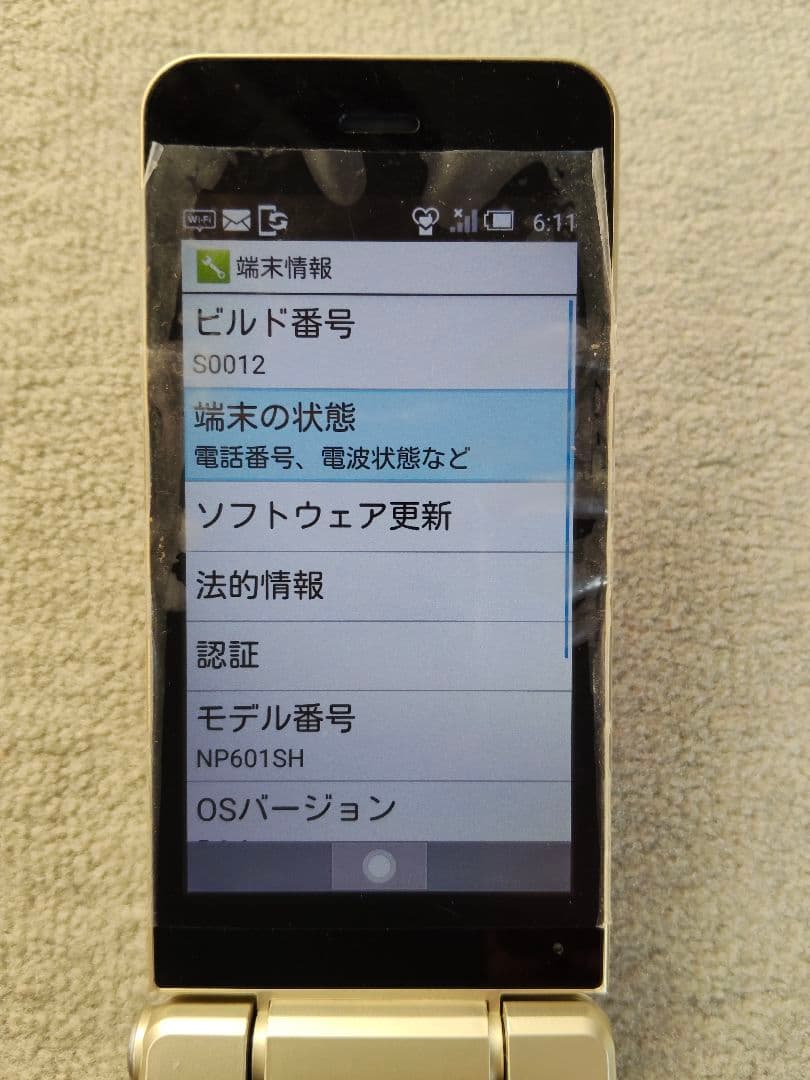 601SH AQUOSケータイ2 アクオス ほぼ未使用 フルセット 元箱入 !