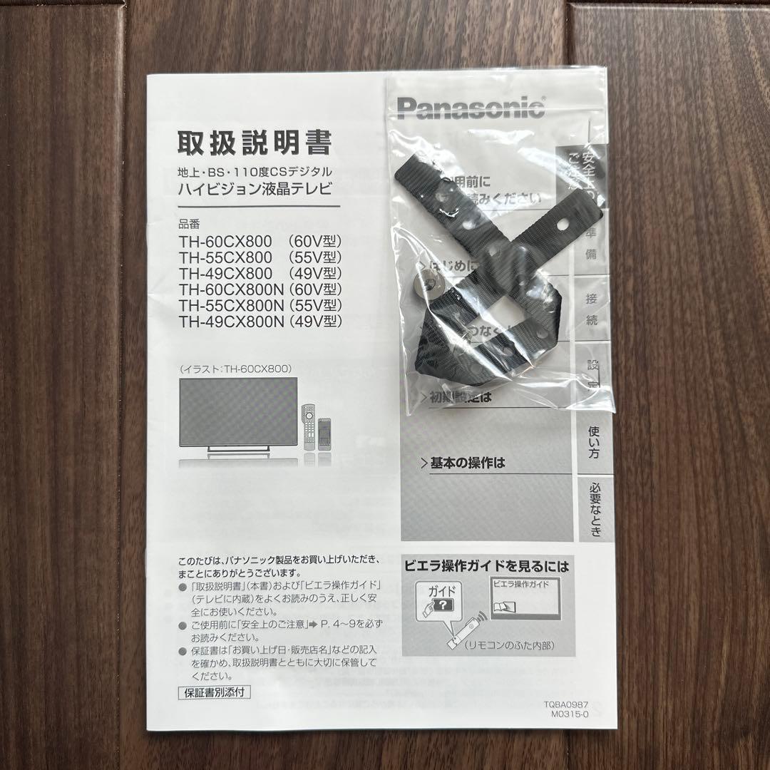 Panasonic 55インチ液晶テレビ TH-55CX800 4K3D対応