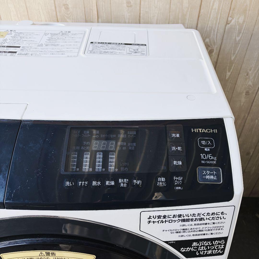 配送設置無料！純正HITACHIドラム式スタイリッシュ洗濯機！完動超美品！