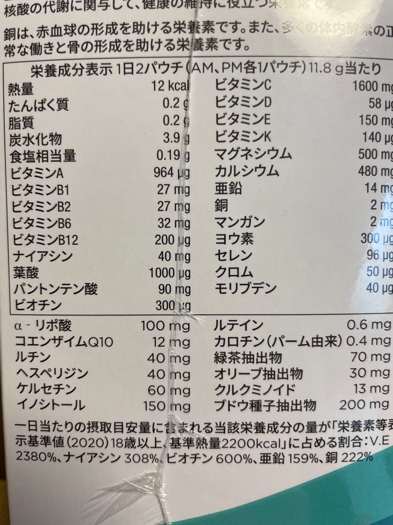 ユサナ　ヘルスパック