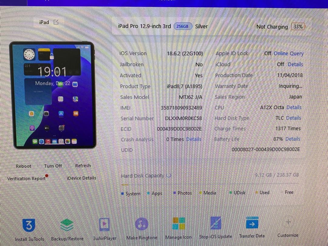 iPad Pro (12.9インチ) 第3世代 256GB 0KC58