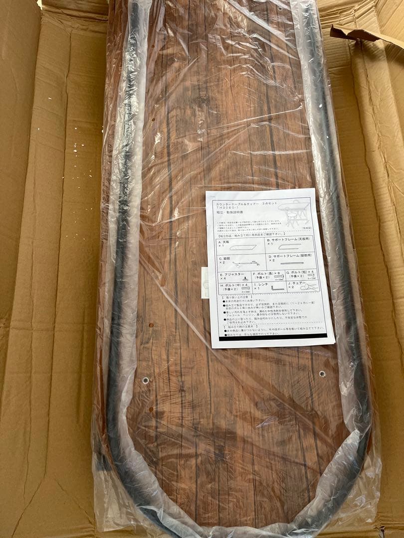 AHEART 楕円形ブラウン木製カウンターテーブル　(カウンターテーブルのみ)