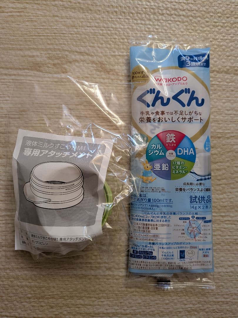 森永 はぐくみ エコらくパック 800g(400g×2)×5箱セット　おまけ付き