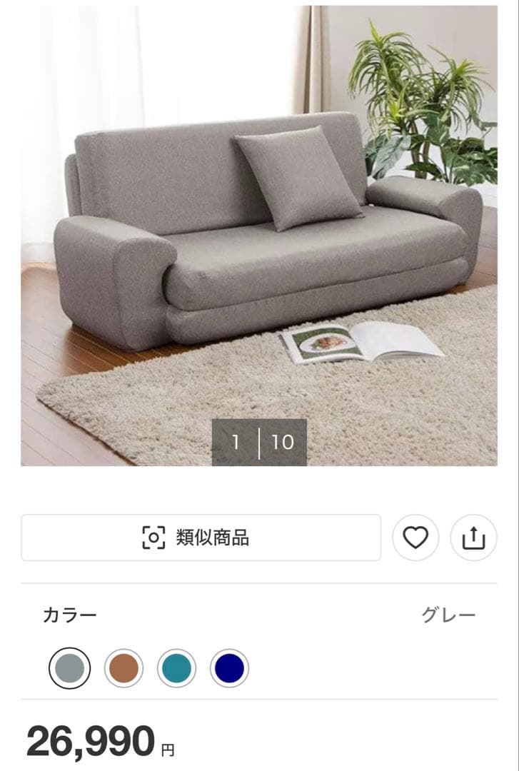 グレー ソファベッド 2人掛け リクライニング