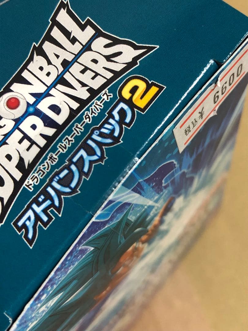ドラゴンボールスーパーダイバーズ　　　　 アドバンスパック２　未開封BOX