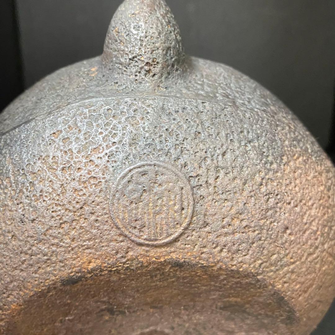 金寿堂 雨宮 宗 造 鉄瓶　刷毛目 長閑形 鉄瓶　純銀摘蓋　鐡瓶