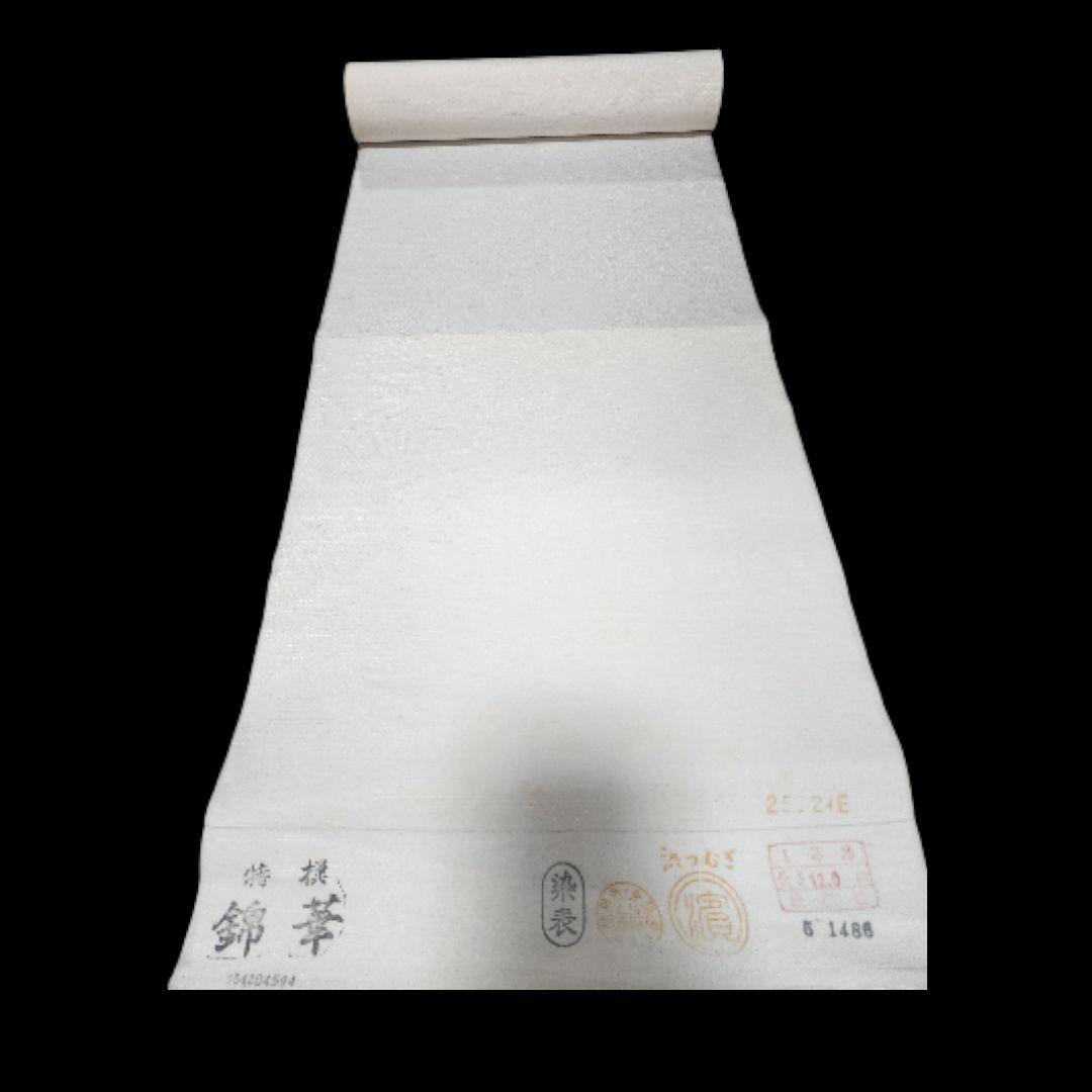 100%絹 無地白着物反物　浜つむぎ　きもの　12メートル　錦華