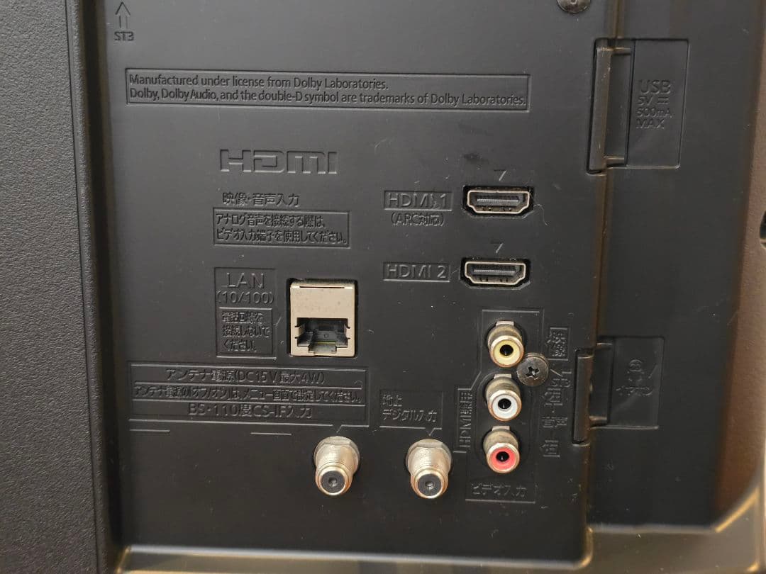 【3月以降の発送】Panasonic 液晶テレビ