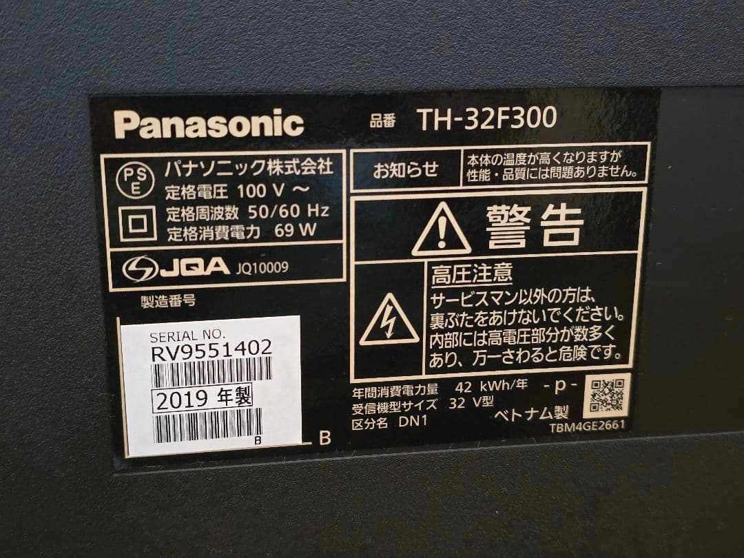 【3月以降の発送】Panasonic 液晶テレビ