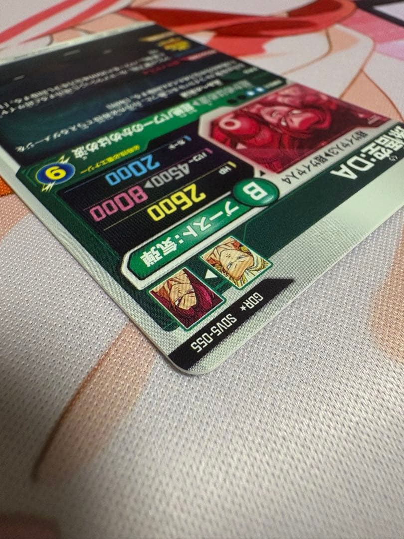 専用　ドラゴンボールスーパーダイバーズ　sdv5-055 パラレル　孫悟空da