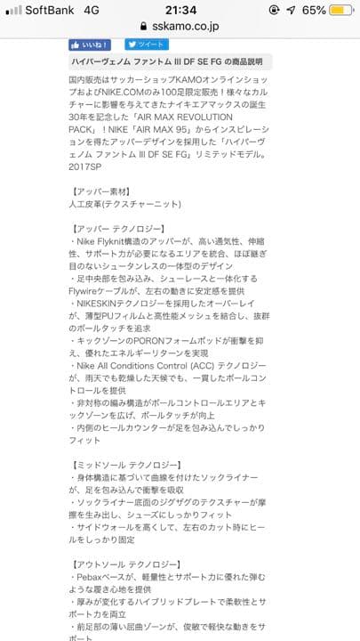 ナイキ ハイパーヴェノムファントム3 DF SE FG