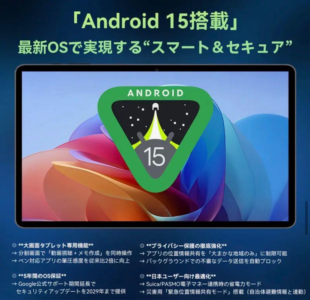 1/7迄の期間限定新春セール❤️コスパ最高！HelioG100搭載タブレット❤️