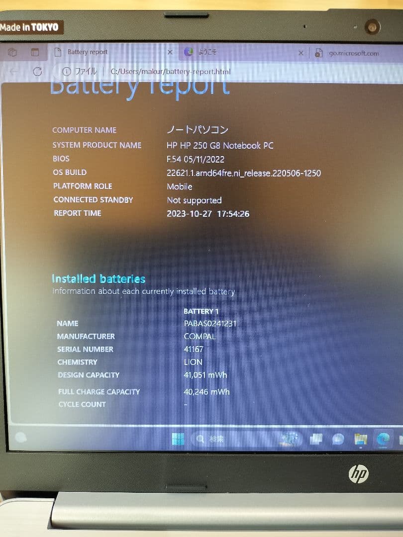 【美品】HP 250G8 HPリュック付き