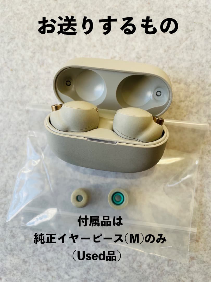 【美品】SONY WF-1000XM4 プラチナシルバー【全バッテリー交換済】