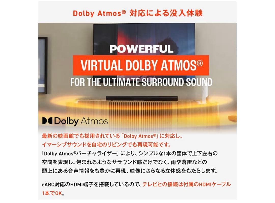 JBL CINEMA SB580 サウンドバー ブラック サブウーファー付き