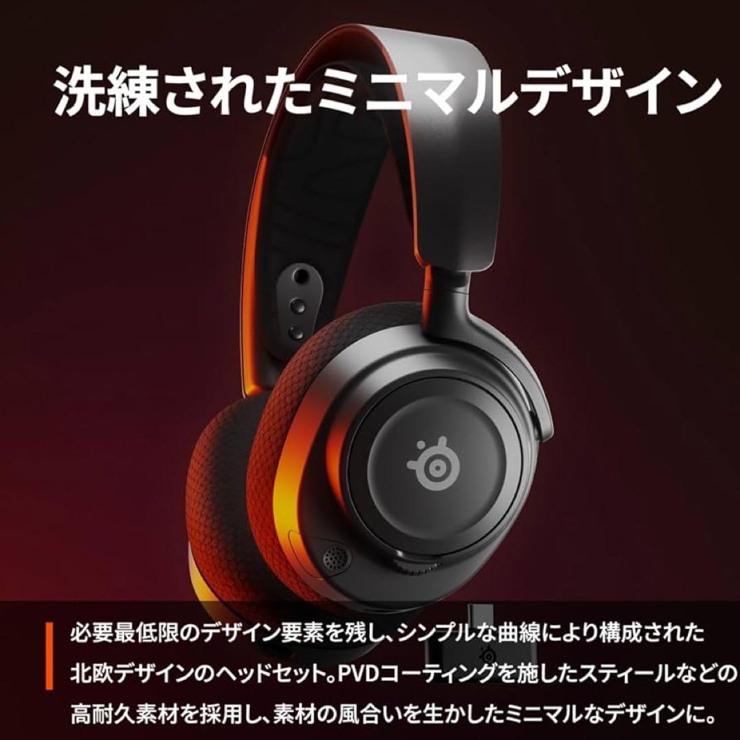 ヘッドホン SteelSeries Arctis 7 wireless