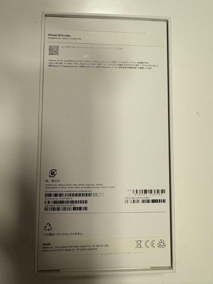 〈超美品〉iPhone 16 Pro Max 256GB ホワイトチタニウム