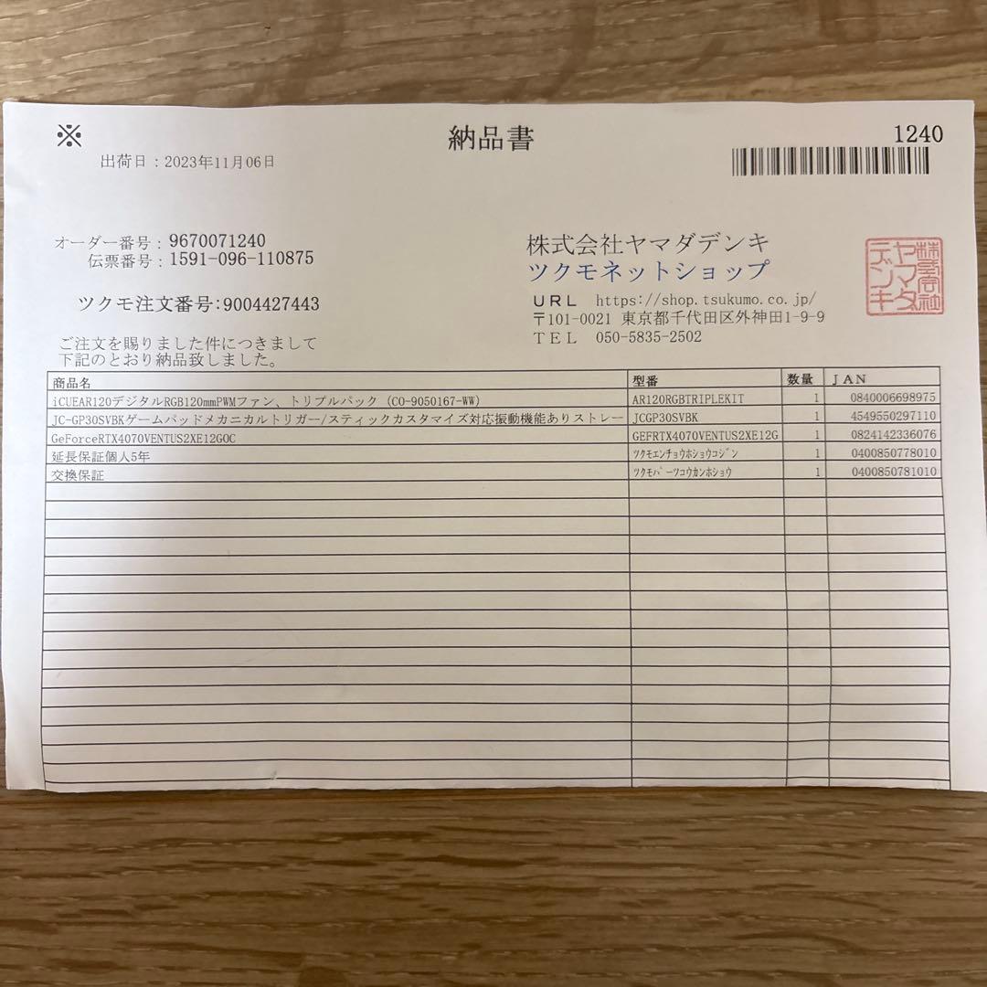 グラフィックボード・グラボ・ビデオカード MSI GeForce RTX 4070 VENTUS 2X E 12G OC