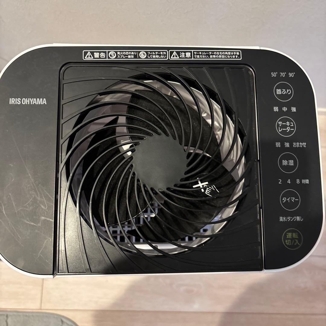アイリスオーヤマ2022製　サーキュレーター衣類乾燥除湿機KIJDC-L50-W