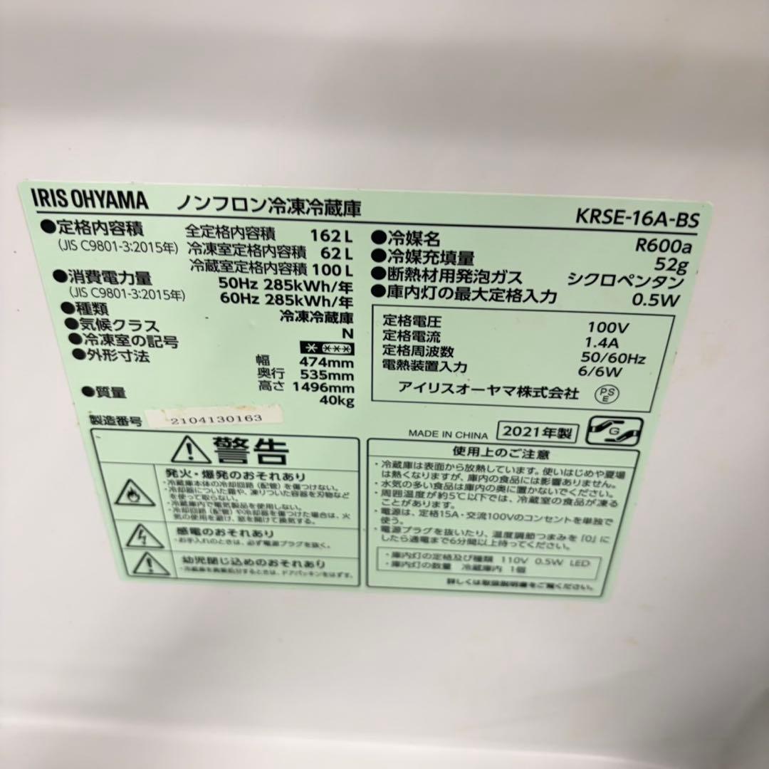 752 冷蔵庫　200L弱　洗濯機　6kg 小型　一人暮らし　大きめ　保証込み