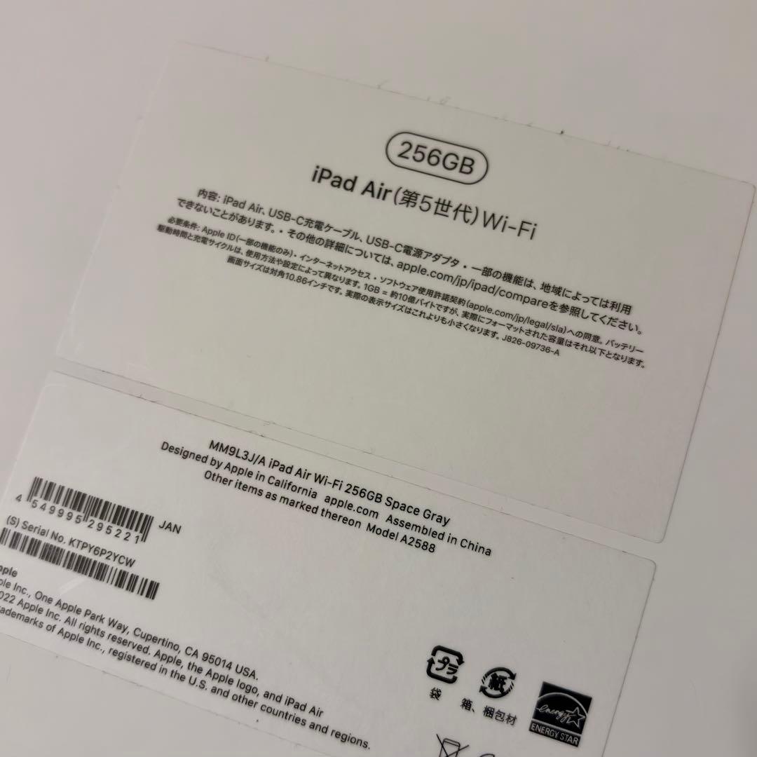 【新品同様】iPad Air 第5世代 256GB Wi-Fi スペースグレイ