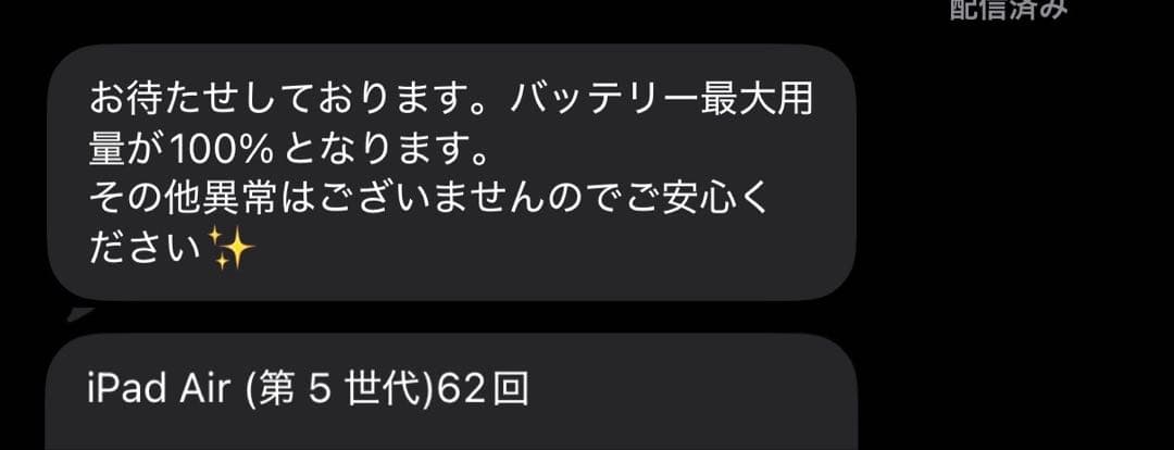 【新品同様】iPad Air 第5世代 256GB Wi-Fi スペースグレイ